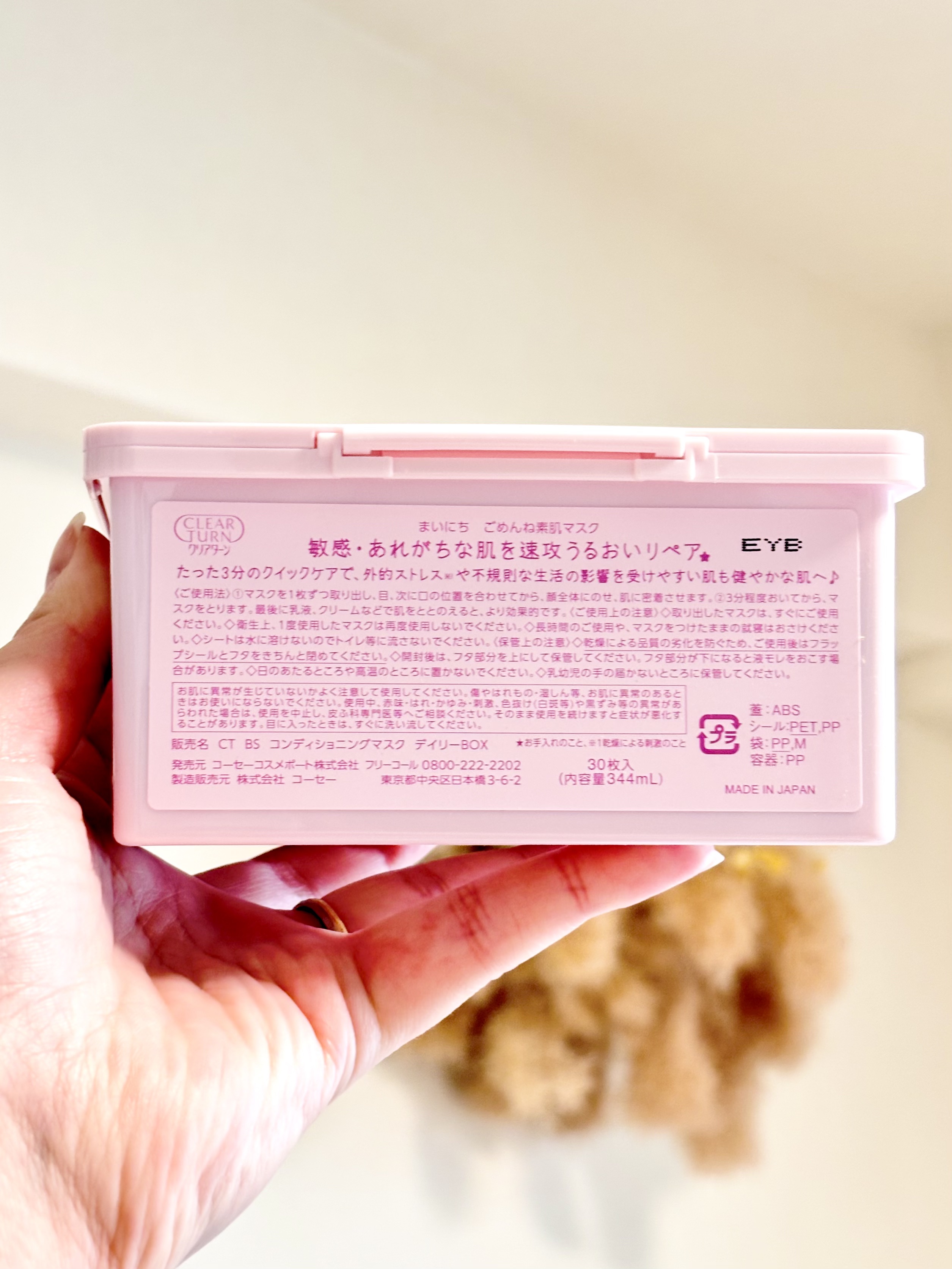 クリアターン　まいにちごめんね素肌マスク/クリアターン/シートマスク・パックを使ったクチコミ（3枚目）