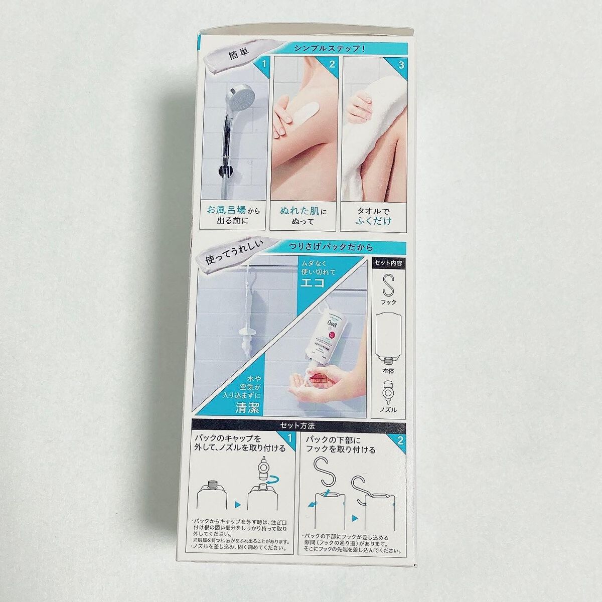 バスタイム モイストバリアクリーム/キュレル/ボディクリームを使ったクチコミ（3枚目）