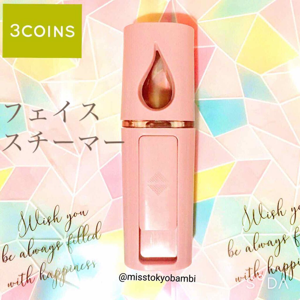 ハンディフェイススチーマー/3COINS/美顔器・マッサージを使ったクチコミ(1枚目)