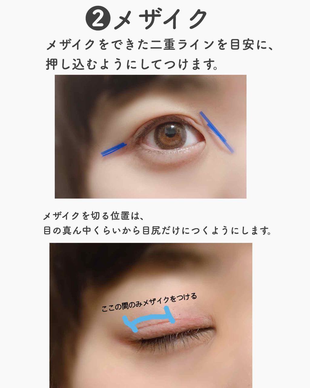 メザイク クリップ カッター ファイバー専用カッター/メザイク/二重まぶた用アイテムを使ったクチコミ(4枚目)