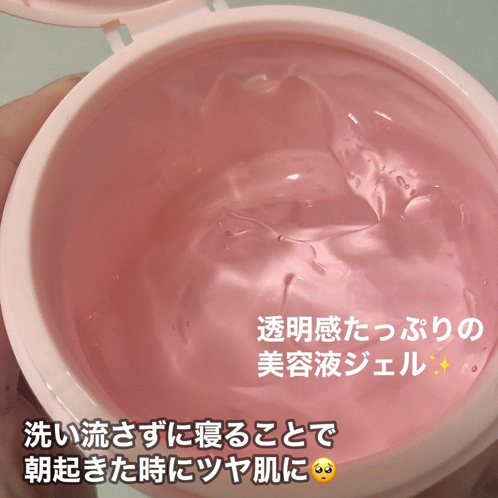 フルモア ピールナイトジェル/FRU MOR/フェイスクリームを使ったクチコミ(2枚目)