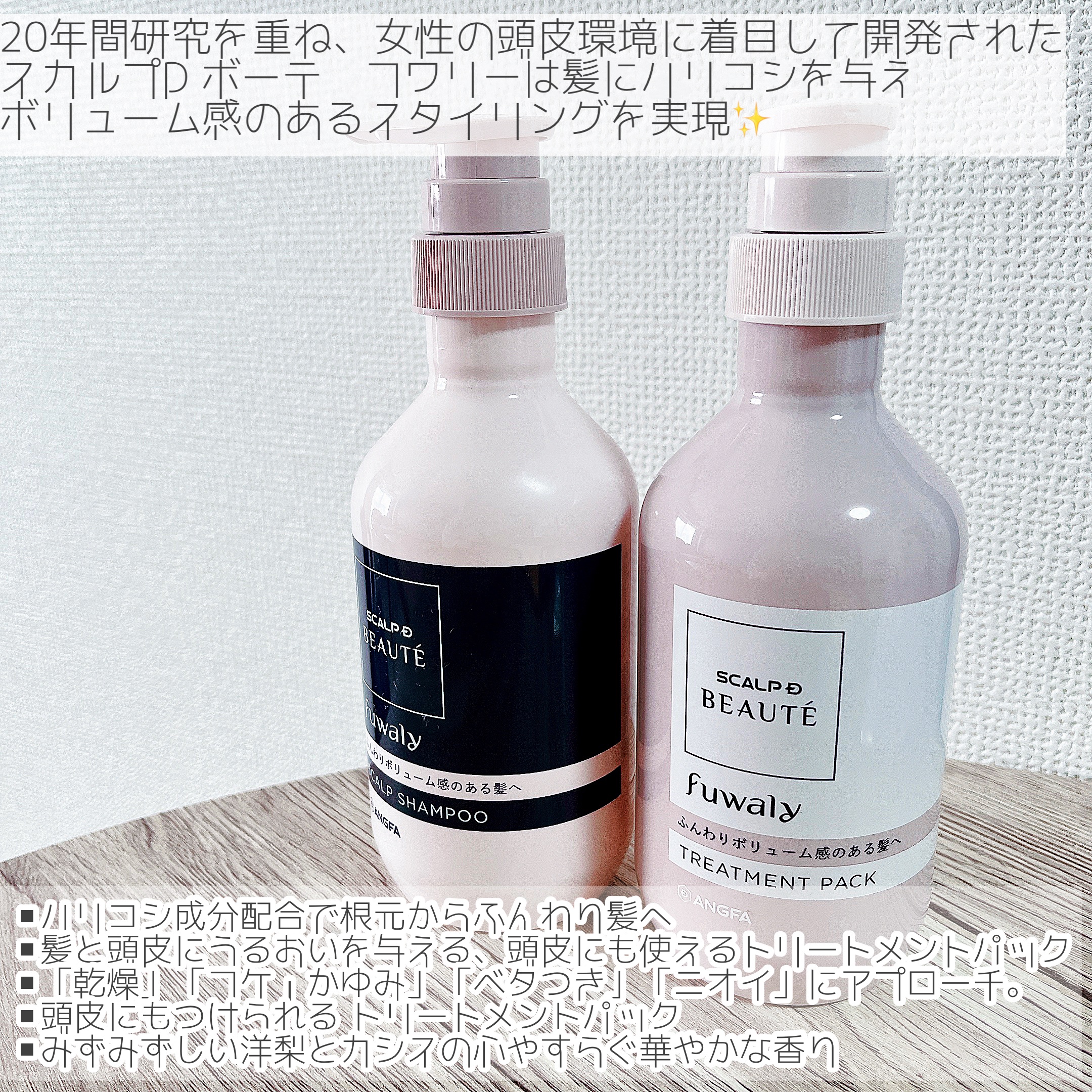 スカルプD ボーテ フワリー スカルプシャンプー／トリートメントパック/アンファー(スカルプD)/市販シャンプーを使ったクチコミ（2枚目）