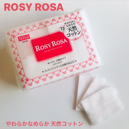 大きめコットン/ロージーローザ/コットンを使ったクチコミ(1枚目)