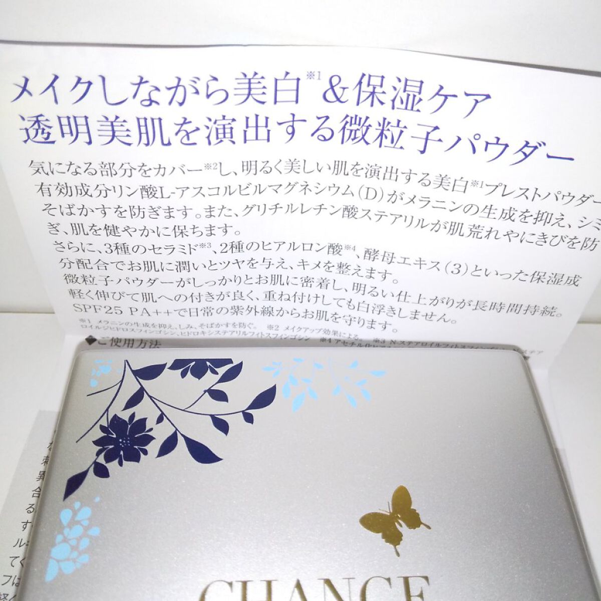 薬用美白プレストパウダー/クリスタルジェミー/プレストパウダーを使ったクチコミ（2枚目）