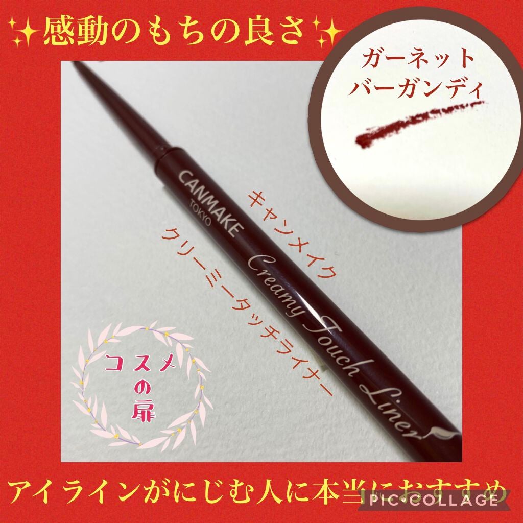クリーミータッチライナー/キャンメイク/ジェルアイライナーを使ったクチコミ(1枚目)