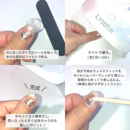 セミキュアジェルネイルシール ハンド用/LYSD’OR/ネイルシールを使ったクチコミ(5枚目)