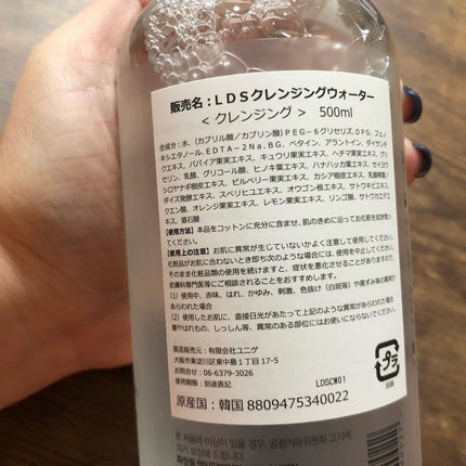 ダブルショットクレンジングウォーター/LUOKI/クレンジングウォーターを使ったクチコミ(5枚目)