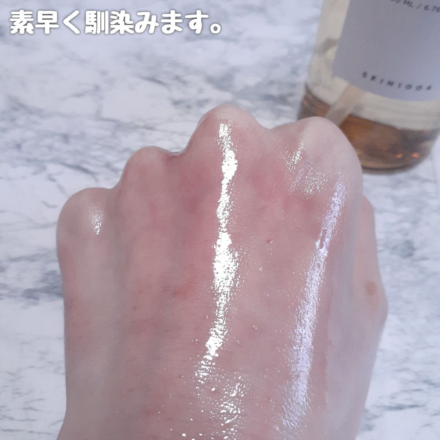 センテラ ライトクレンジングオイル/SKIN1004/オイルクレンジングを使ったクチコミ(5枚目)