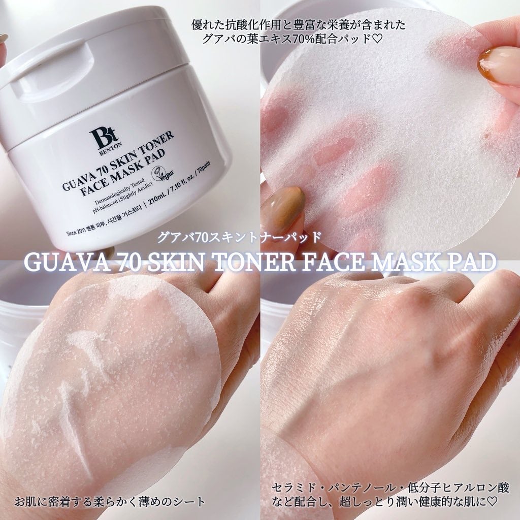 グアバ 70スキントナーパッド /BENTON/トナーパッドを使ったクチコミ(2枚目)