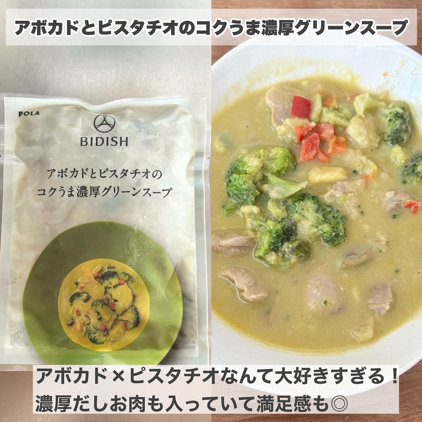 BIDISH/POLA/食品を使ったクチコミ(3枚目)