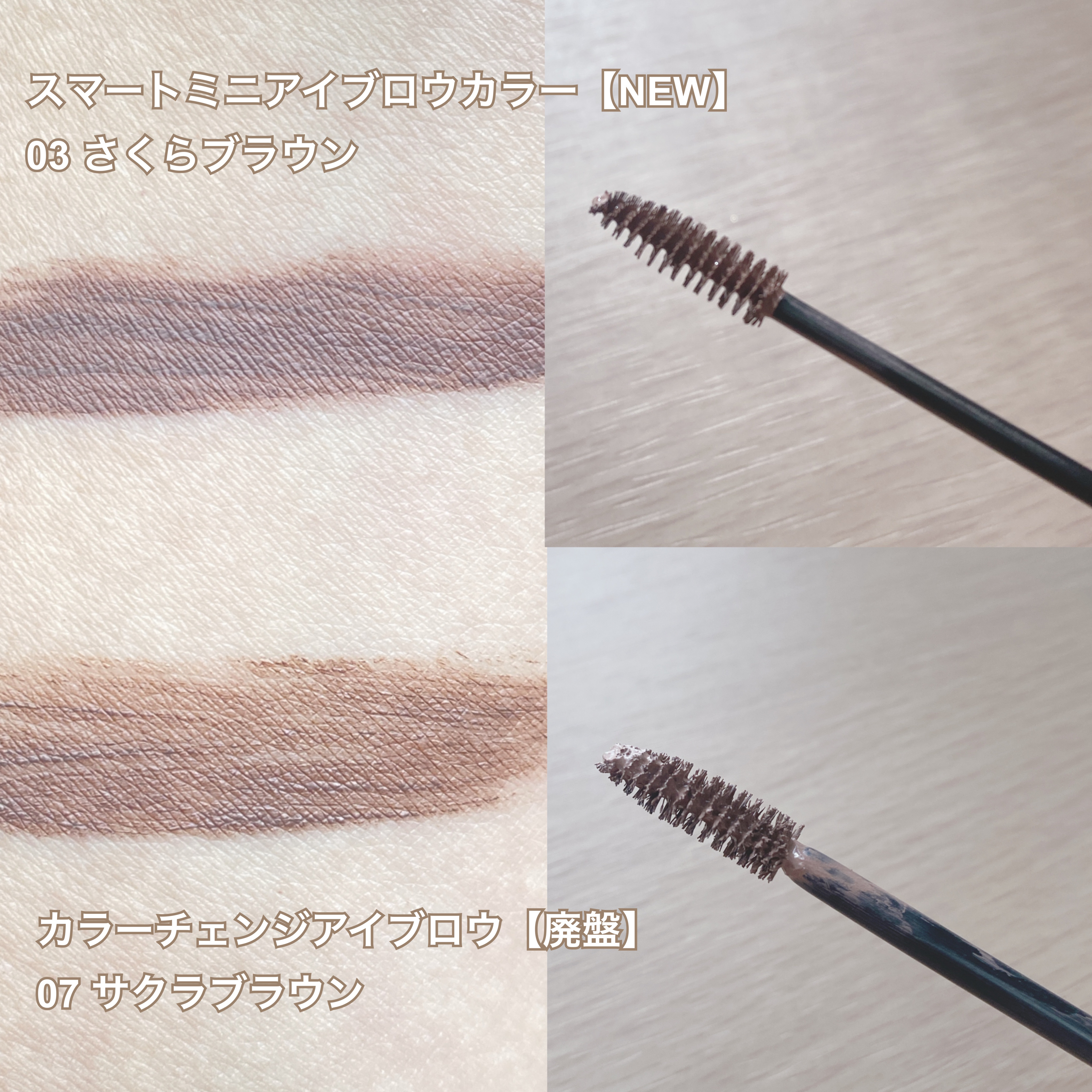 カラーチェンジアイブロウ/キャンメイク/眉マスカラを使ったクチコミ（2枚目）