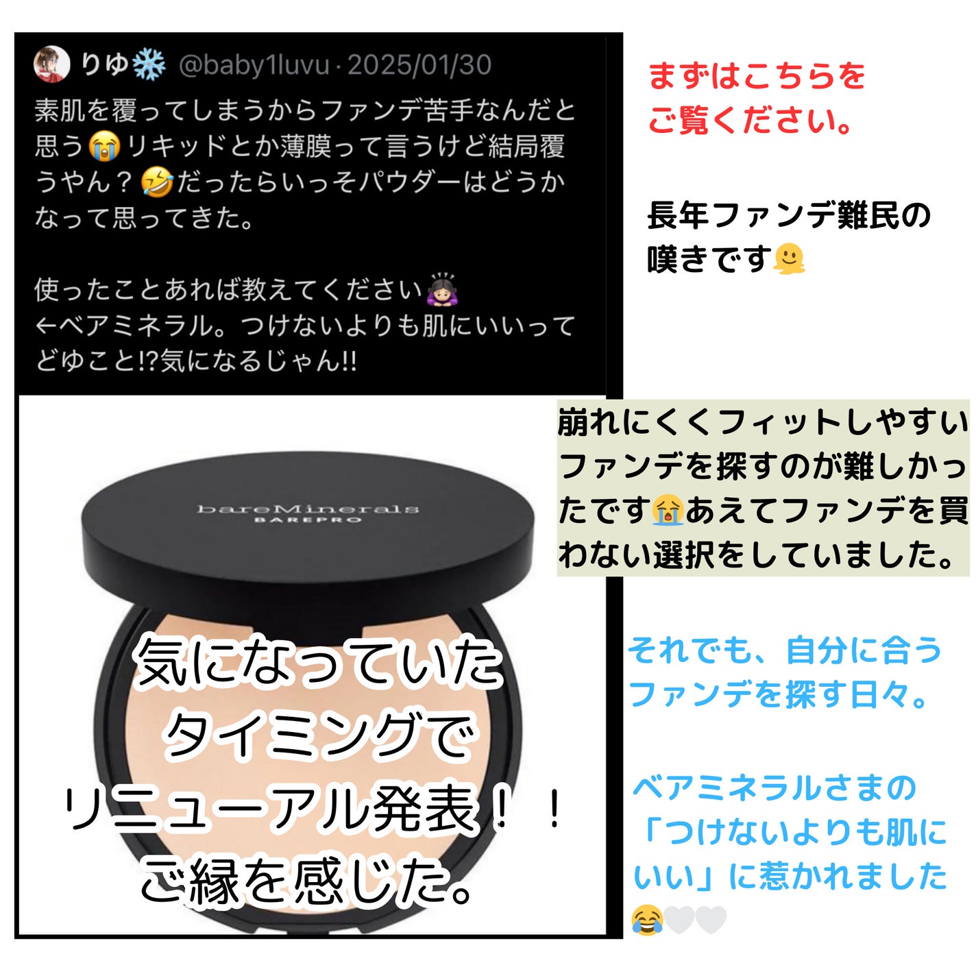 ベアプロ 24HR パウダー ファンデーション/bareMinerals/パウダーファンデーションを使ったクチコミ(2枚目)