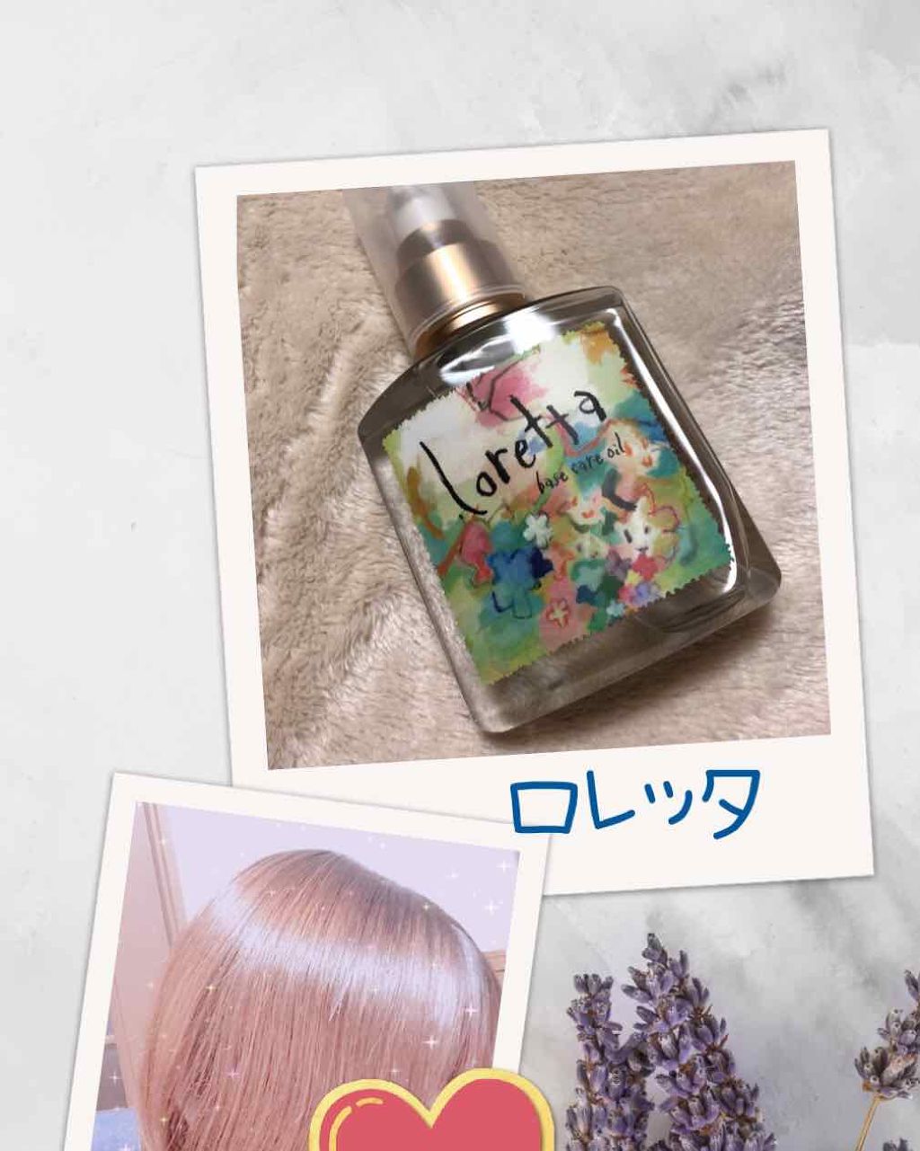 ロレッタ ベースケアオイル/ロレッタ/ヘアオイルを使ったクチコミ(1枚目)