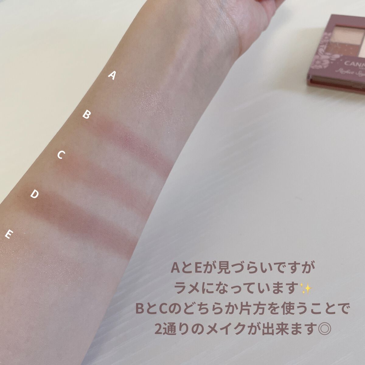 パーフェクトスタイリストアイズ/キャンメイク/アイシャドウパレットを使ったクチコミ（3枚目）