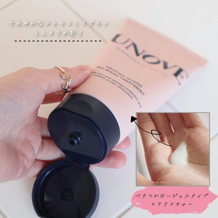 アノブ ヒーティングガードノーウォッシュトリートメント/UNOVE/ヘアトリートメントを使ったクチコミ(6枚目)