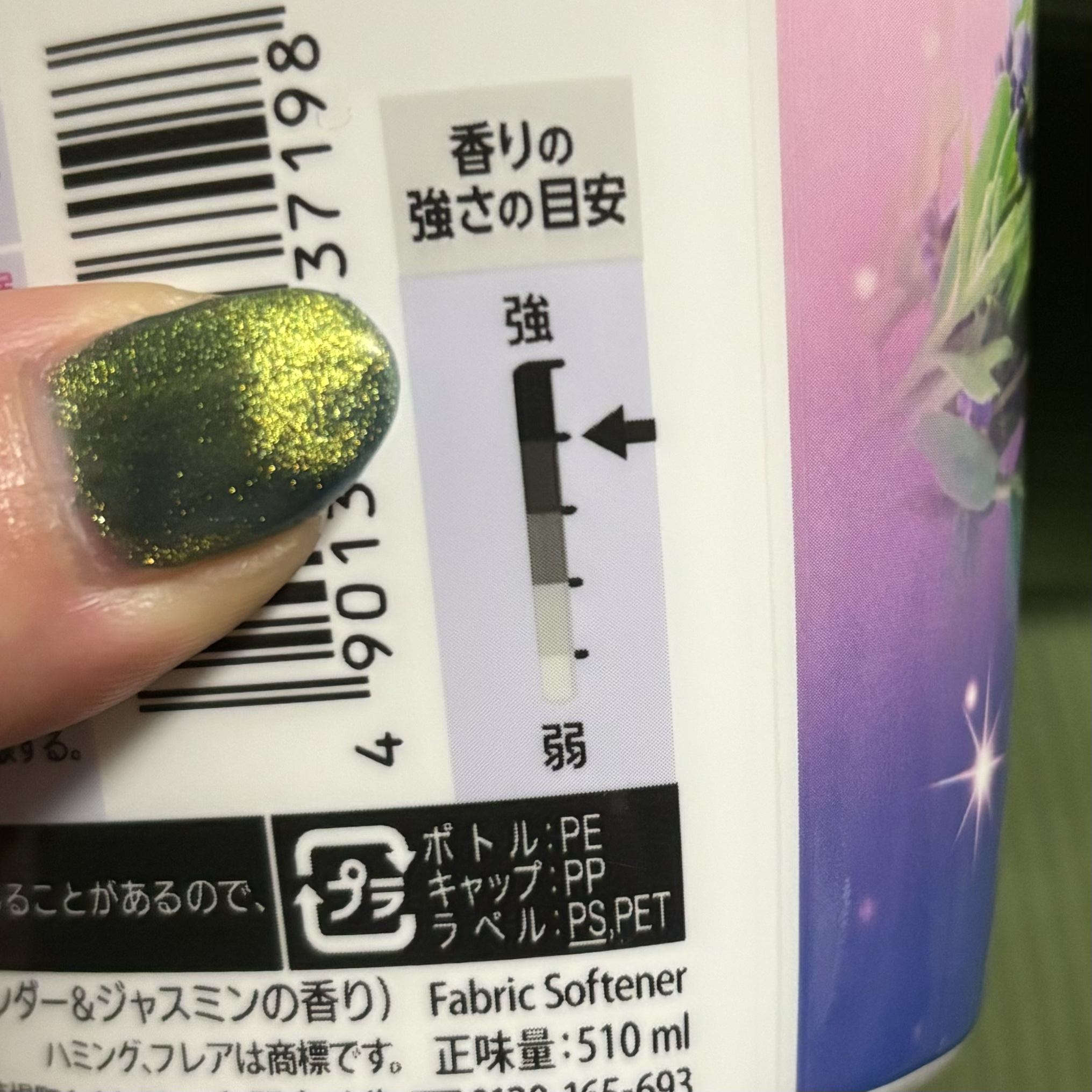 ハミングフレア リラックス ラベンダー＆ジャスミンの香り/ハミングフレア/柔軟剤を使ったクチコミ（3枚目）