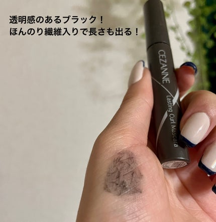 耐久カールマスカラ/CEZANNE/マスカラを使ったクチコミ(3枚目)
