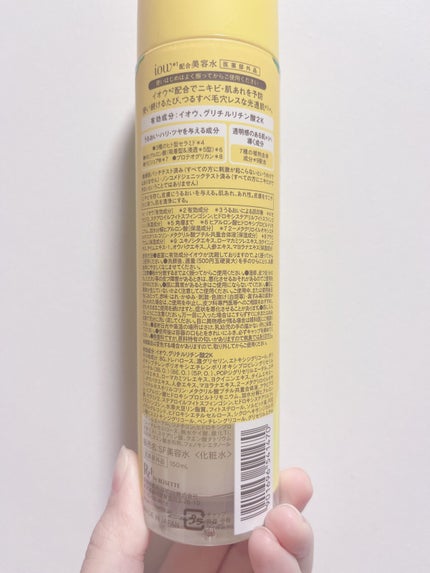 SF美容水/iow/化粧水を使ったクチコミ(2枚目)