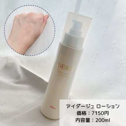 ローション/AIDAGE/化粧水を使ったクチコミ(2枚目)