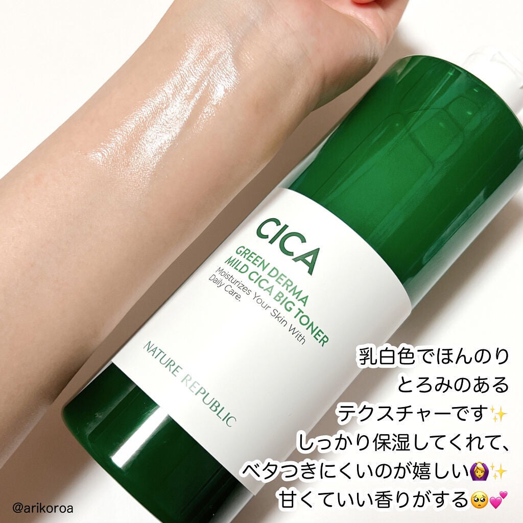 グリーン ダーマCICAビックトナー/ネイチャーリパブリック/化粧水を使ったクチコミ(4枚目)