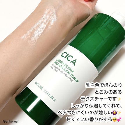 グリーン ダーマCICAビックトナー/ネイチャーリパブリック/化粧水を使ったクチコミ(4枚目)