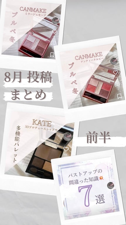 パーフェクトスタイリストアイズ/キャンメイク/アイシャドウパレットを使ったクチコミ(1枚目)