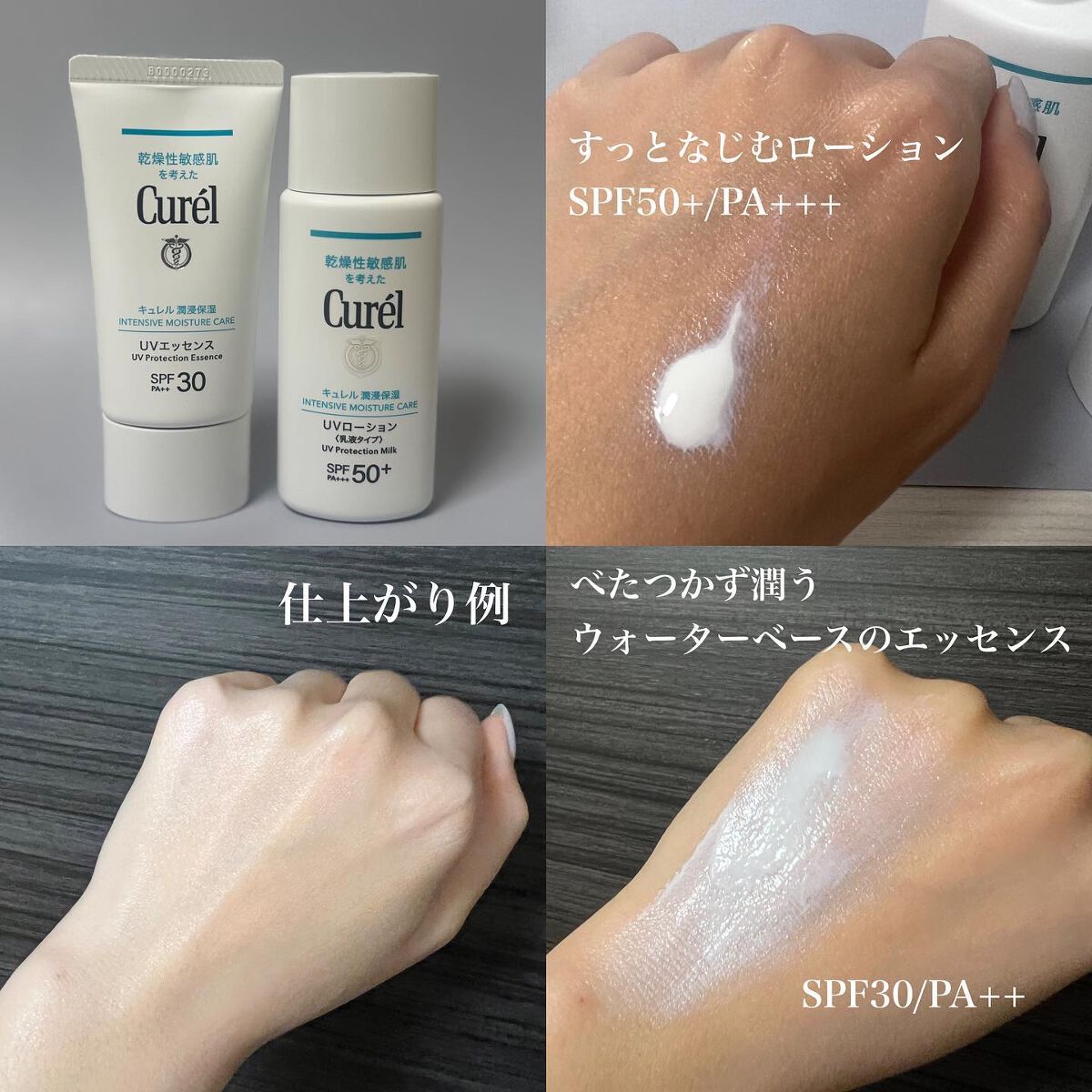 潤浸保湿 ベースクリーム /キュレル/日焼け止めクリームを使ったクチコミ（2枚目）