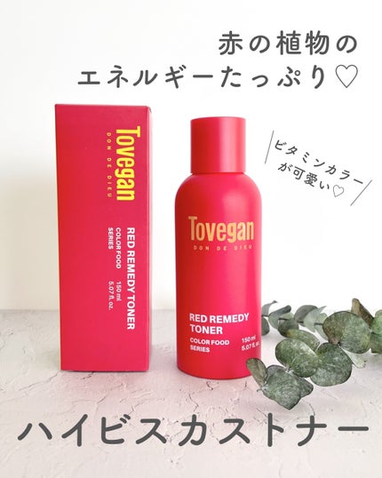 カラーフードシリーズレッドリメディートナー/Tovegan/化粧水を使ったクチコミ(1枚目)