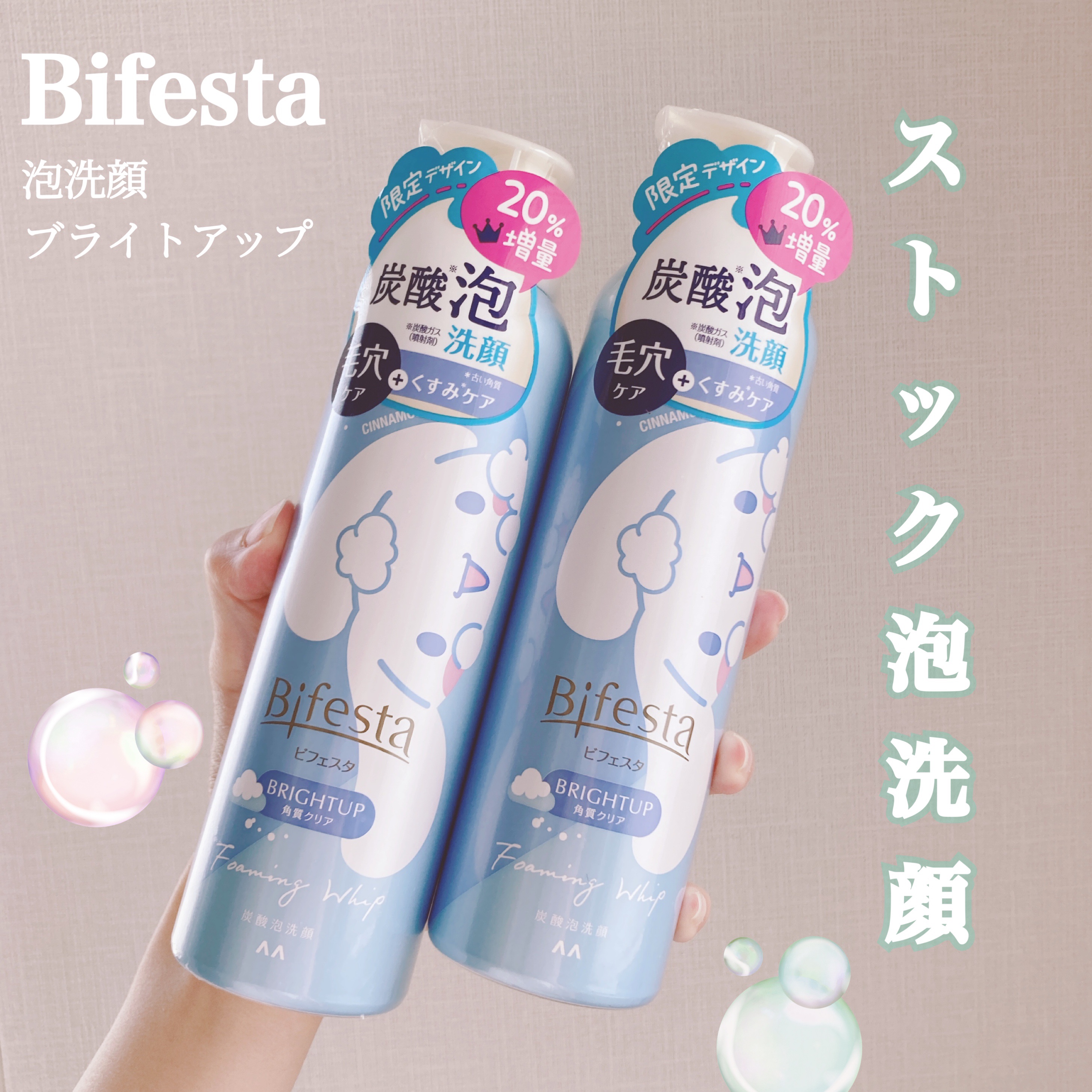 泡洗顔 ブライトアップ/ビフェスタ/泡洗顔を使ったクチコミ（1枚目）