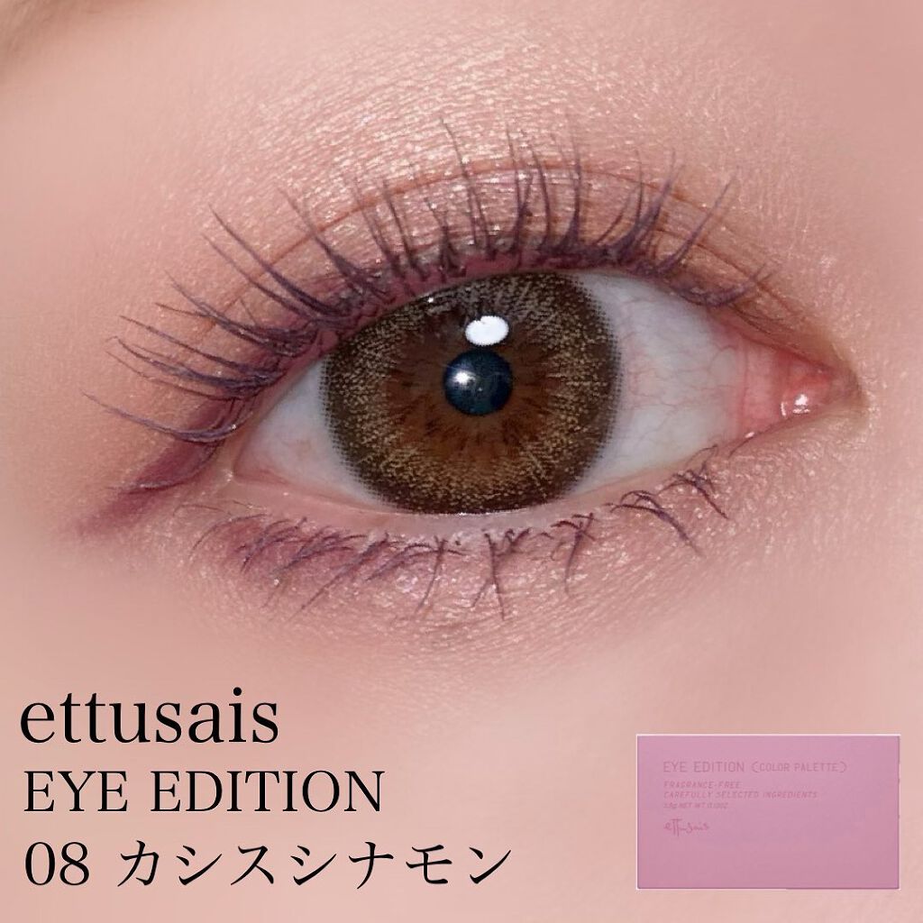 エテュセ アイエディション(マスカラ) G グロッシータイプ/ettusais/マスカラを使ったクチコミ（1枚目）