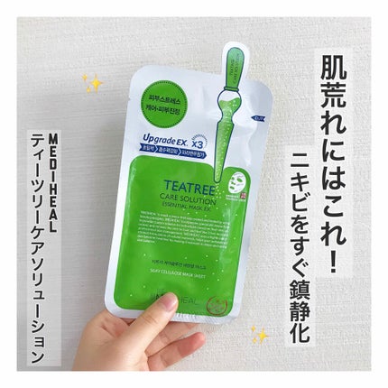 ティーツリーケアソリューション アンプルマスクJEX/MEDIHEAL/シートマスク・パックを使ったクチコミ(1枚目)