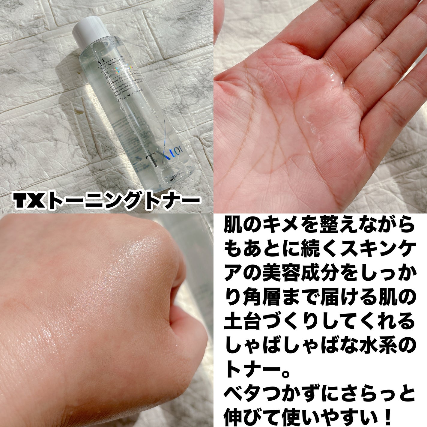 S300 リードル/VT/美容液を使ったクチコミ(3枚目)