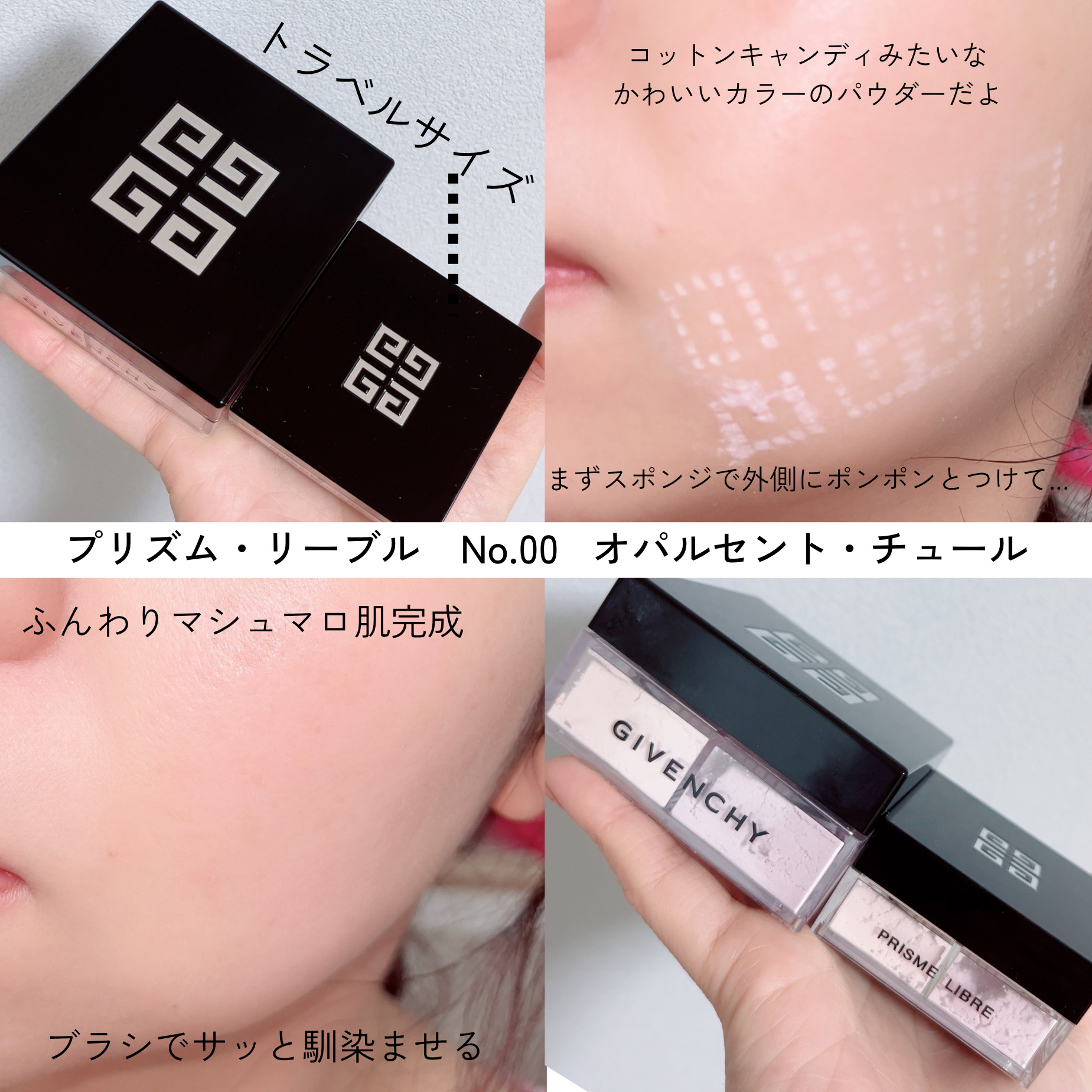 プリズム・リーブル・プレップ＆セット・グロウ・ミスト/GIVENCHY/化粧下地を使ったクチコミ（3枚目）