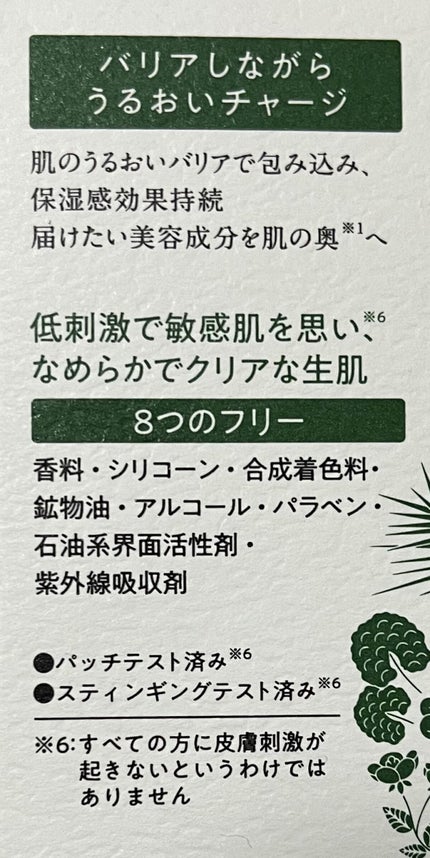 ドコア トリプルコアセラム/DOCORE/美容液を使ったクチコミ(3枚目)