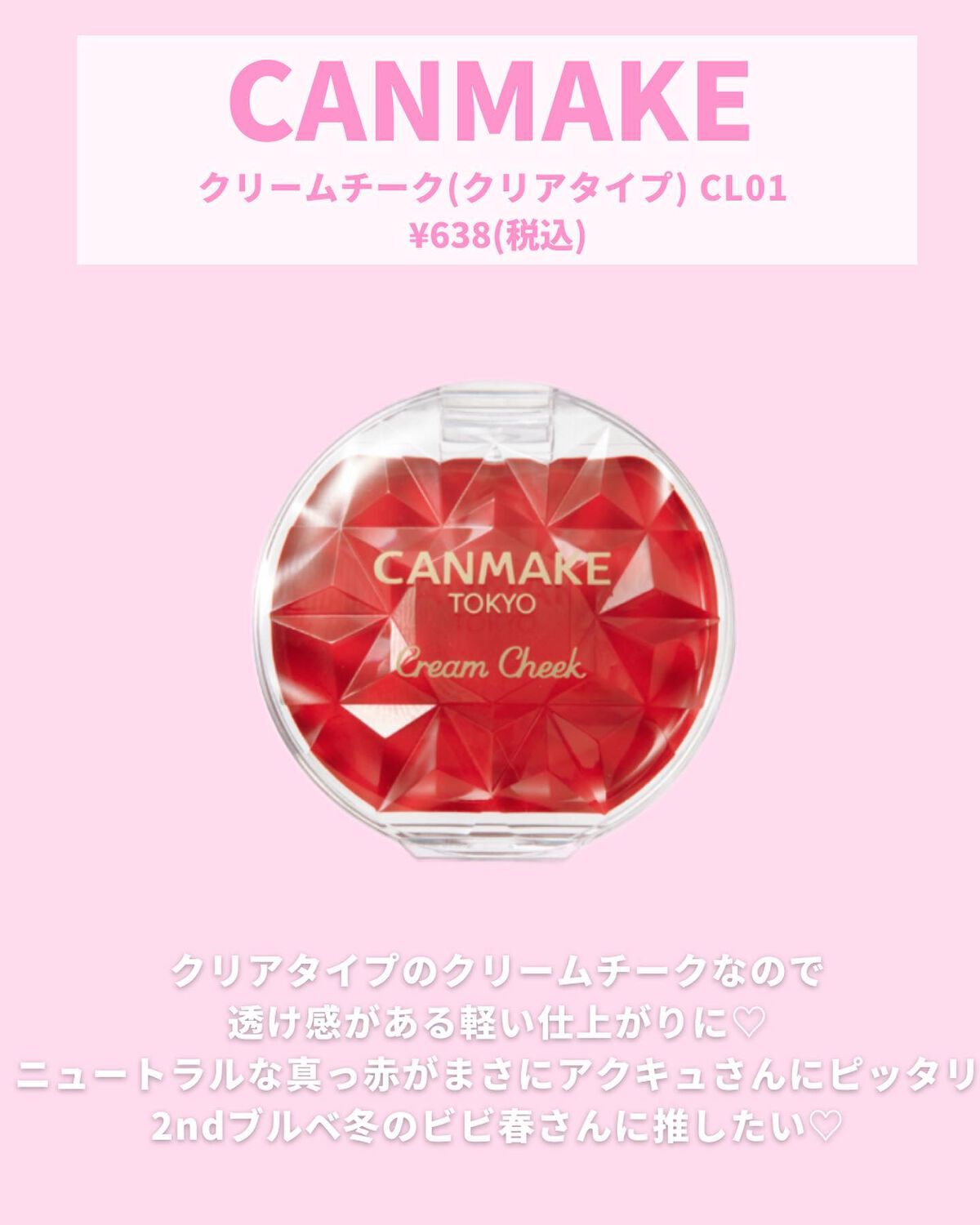 リシェ リップ＆チーククリーム Ｎ OR-7 サニーオレンジ/Visée/ジェル・クリームチークを使ったクチコミ（3枚目）