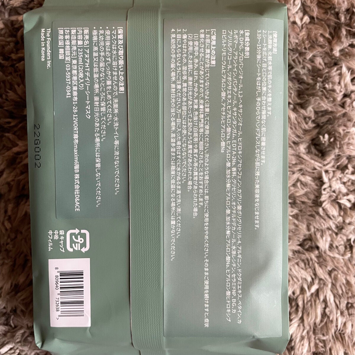 ドクダミ 77 スージングトナー/Anua/化粧水を使ったクチコミ(6枚目)