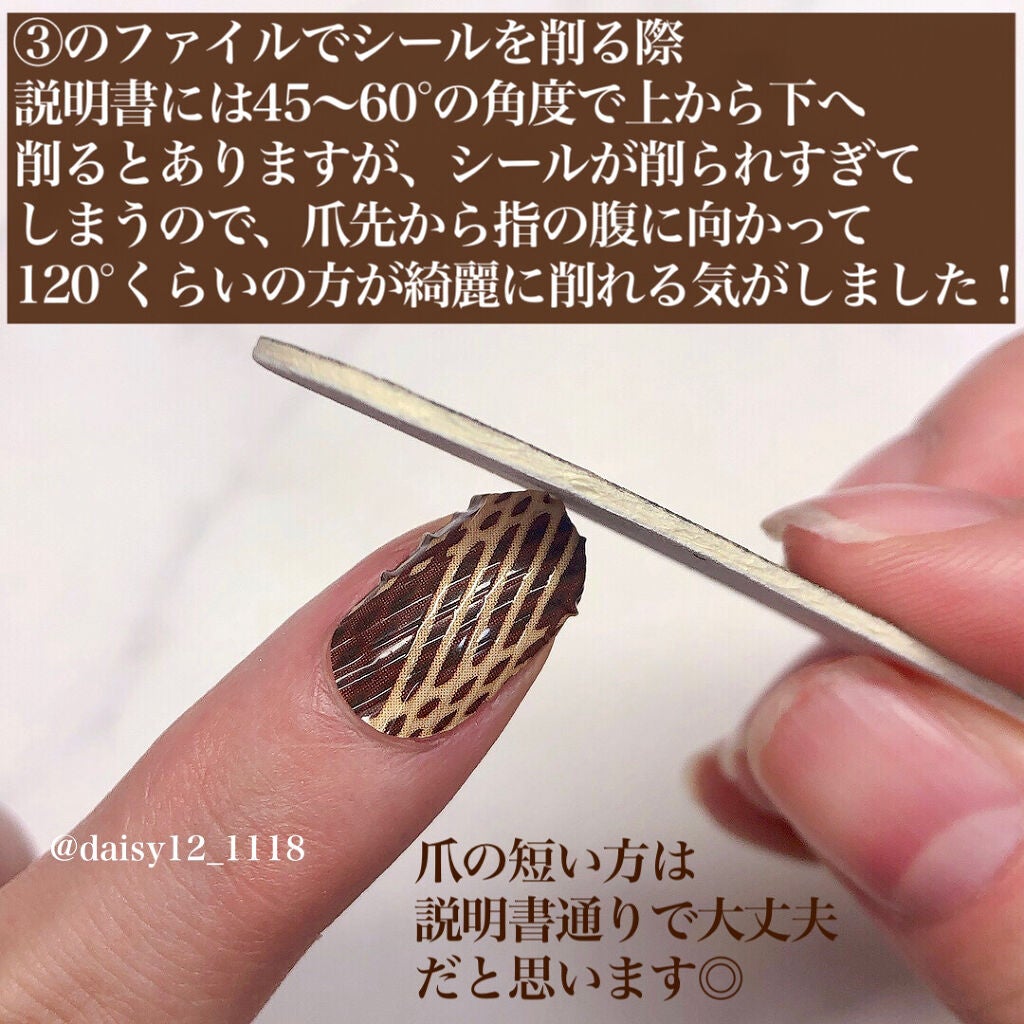 ジェルネイルシール/DAISO/ネイルシールを使ったクチコミ(8枚目)