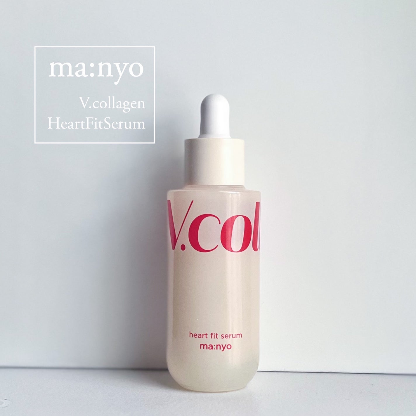 Vコラーゲン ハートフィットアンプル/manyo/美容液を使ったクチコミ(1枚目)