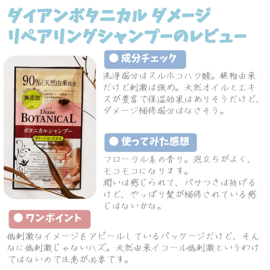 ダメージ補修/シャンプー＆トリートメント/ダイアン/シャンプー・コンディショナーを使ったクチコミ（1枚目）