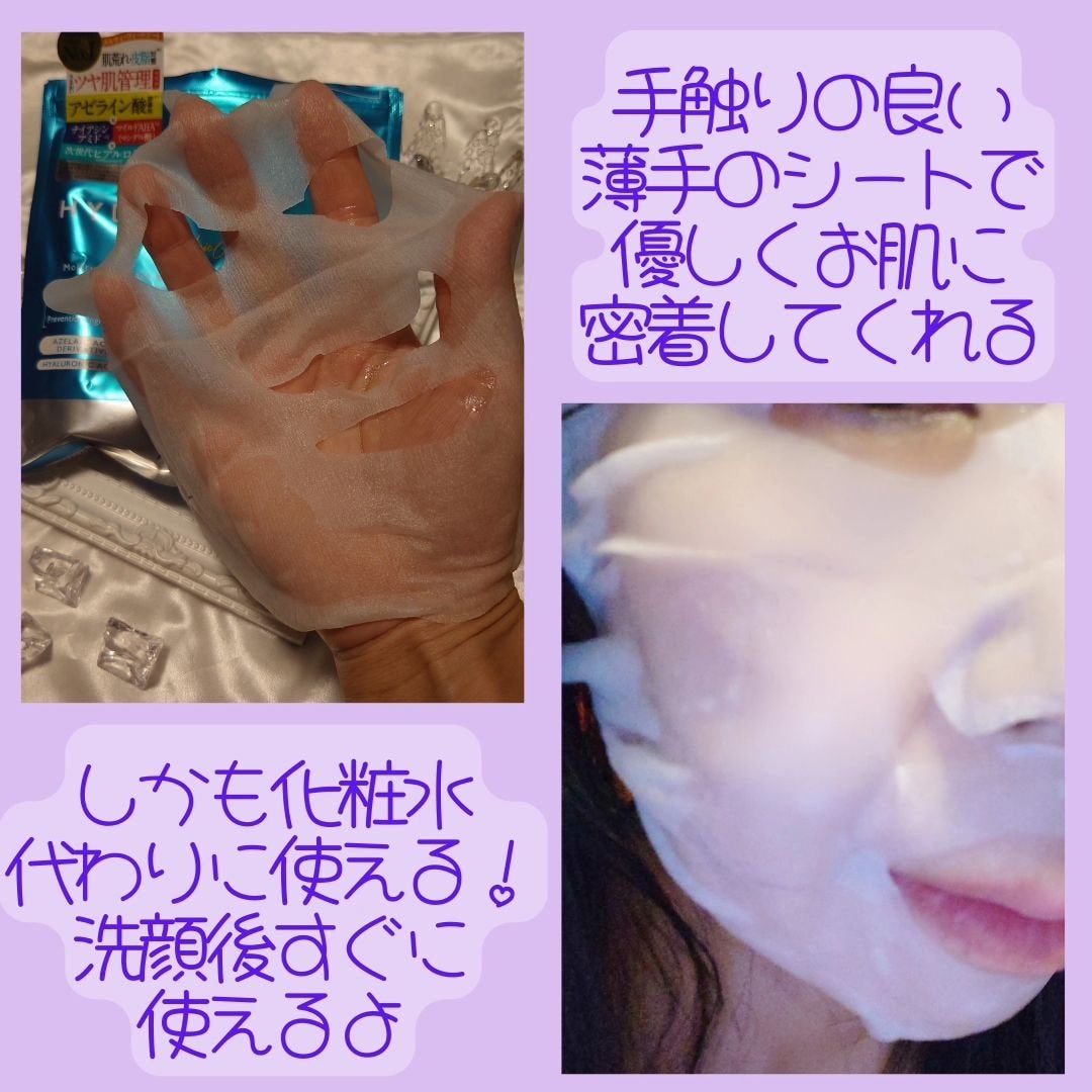 瞳子うさぎ@定期的に投稿ある方フォロバ on LIPS 「大好きなルルルンのシートマスクのハイドラシリーズから、話題のア..」(3枚目)