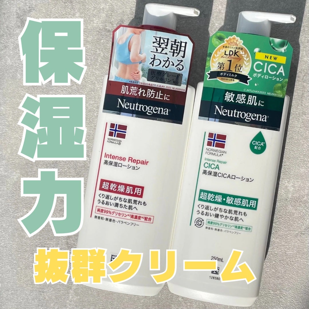 ノルウェー フォーミュラ インテンスリペア ボディ エマルジョン/Neutrogena/ボディローションを使ったクチコミ(1枚目)
