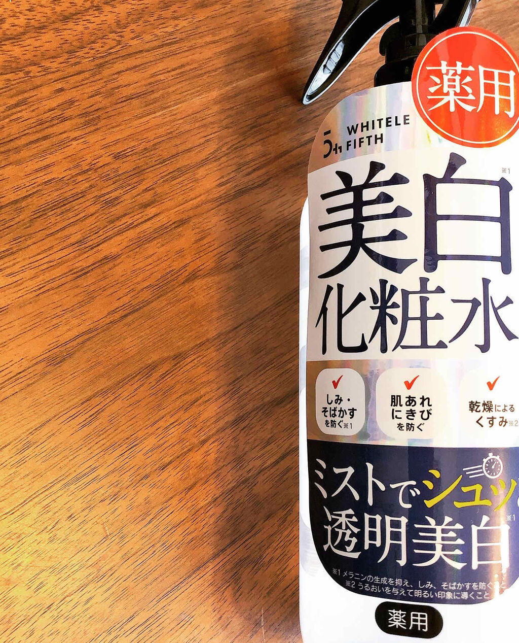 薬用美白化粧水/WHITELE FIFTH/ミスト状化粧水を使ったクチコミ（2枚目）
