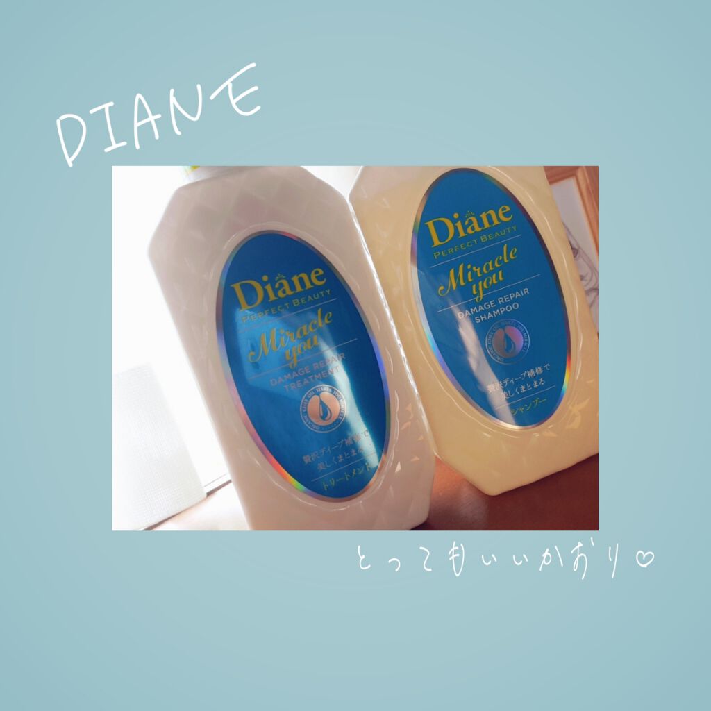 ミラクルユー/シャンプー＆トリートメント/ダイアン/市販シャンプーを使ったクチコミ（1枚目）