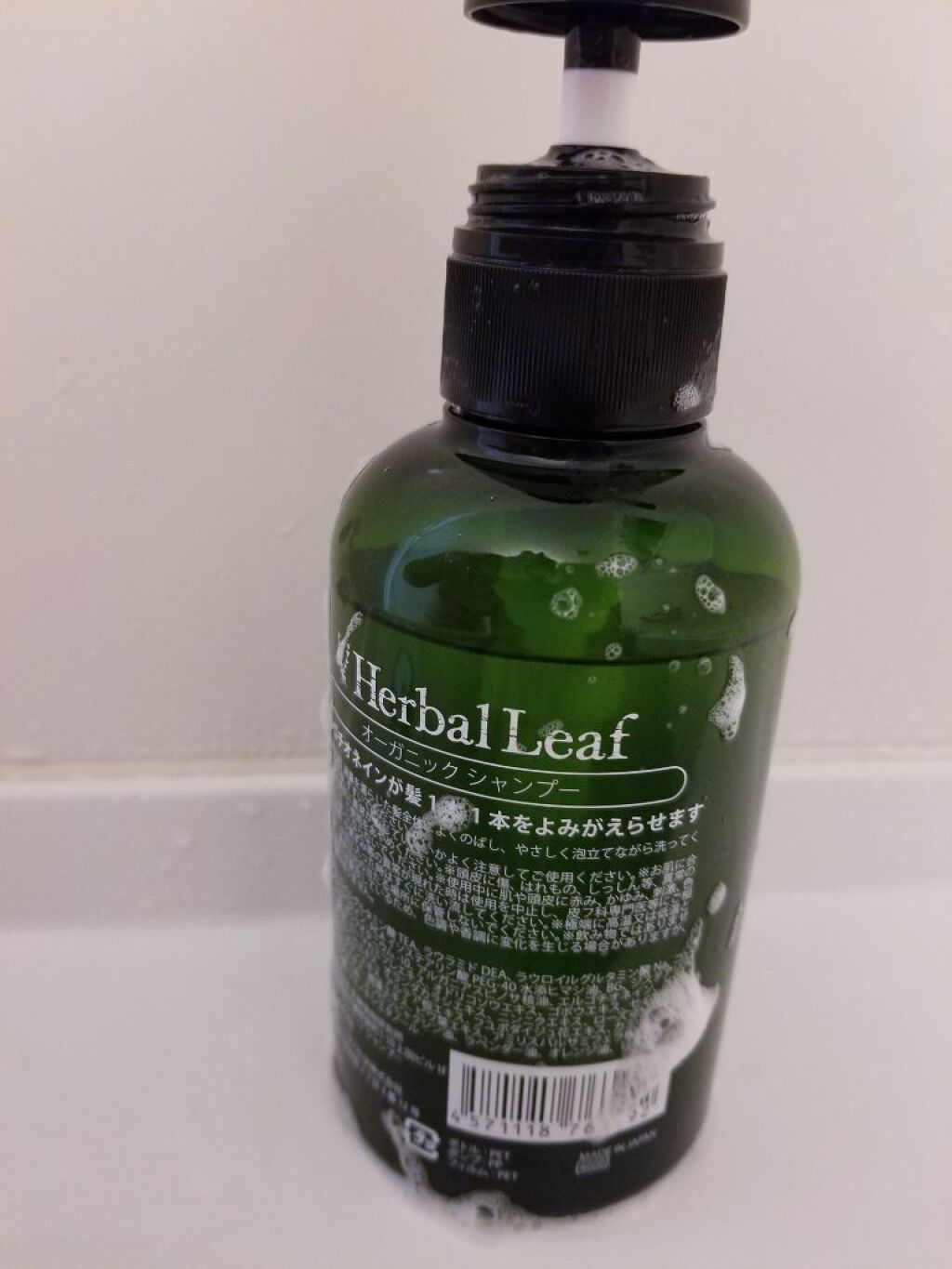 オーガニックシャンプー/コンディショナー/ハーバルリーフ/市販シャンプーを使ったクチコミ(4枚目)