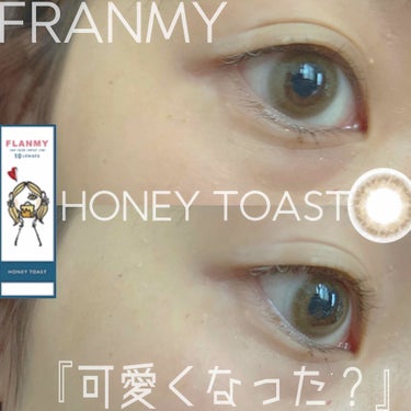 FLANMY 1day（10枚/30枚）/FLANMY/ワンデー（１DAY）カラコンを使ったクチコミ（1枚目）