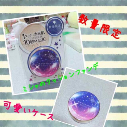 M クッション ファンデーション(モイスチャー)/MISSHA/クッションファンデーションを使ったクチコミ(1枚目)