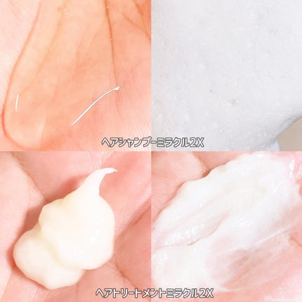 ヘアトリートメント ミラクル2X (シグネチャー)/moremo/洗い流すヘアトリートメントを使ったクチコミ(3枚目)