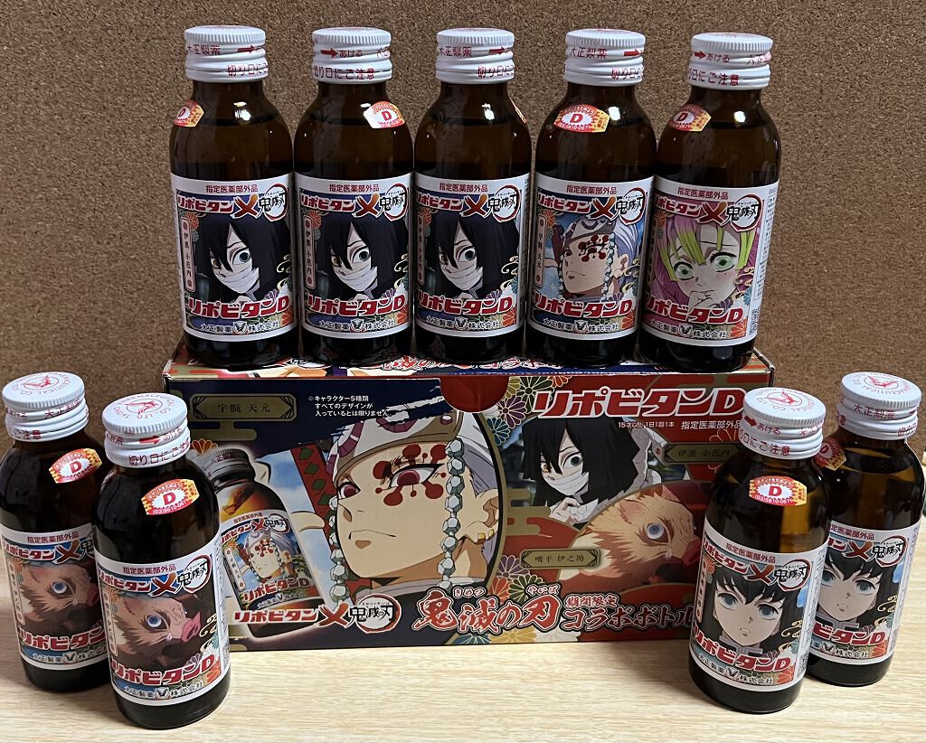 リポビタンD/大正製薬/栄養ドリンクを使ったクチコミ（3枚目）