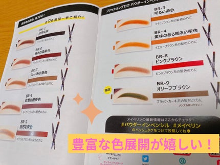 ãã¡ãã·ã§ã³ãã㊠ããŠããŒã€ã³ãã³ã·ã« N/MAYBELLINE NEW YORK/ã¢ã€ãããŠãã³ã·ã«ã䜿ã£ãã¯ãã³ãïŒ2æç®ïŒ