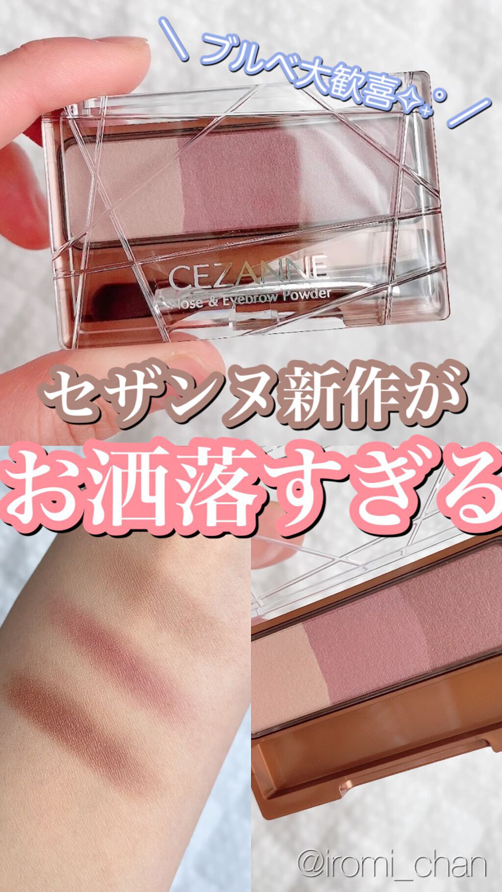 ノーズ&アイブロウパウダー/CEZANNE/パウダーアイブロウを使ったクチコミ(1枚目)